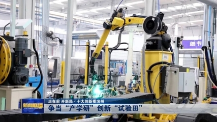 走在前 開新局·十大創新看濱州丨爭當“產學研”創新“試驗田” 新材料技術研發